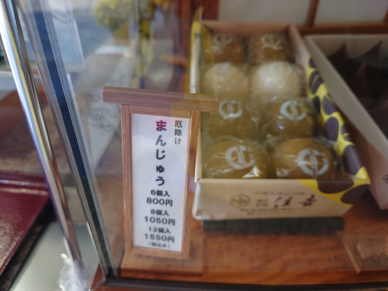 Manju to ward off evil spirits