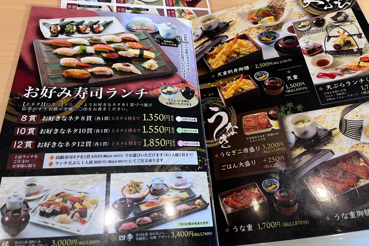 大乃寿司南林間店