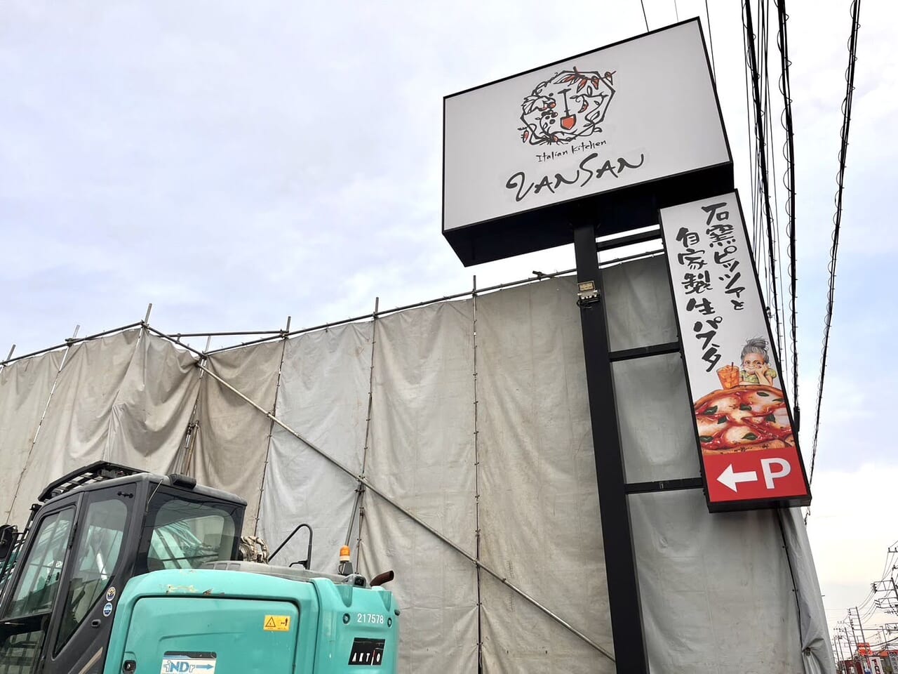 vansan大和福田店があった場所