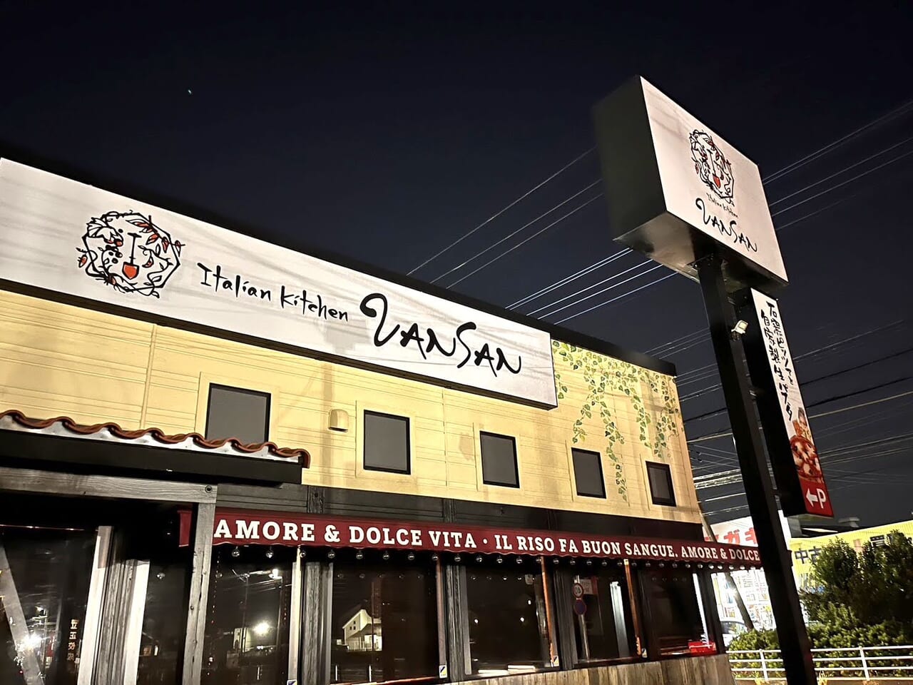 vansan大和福田店