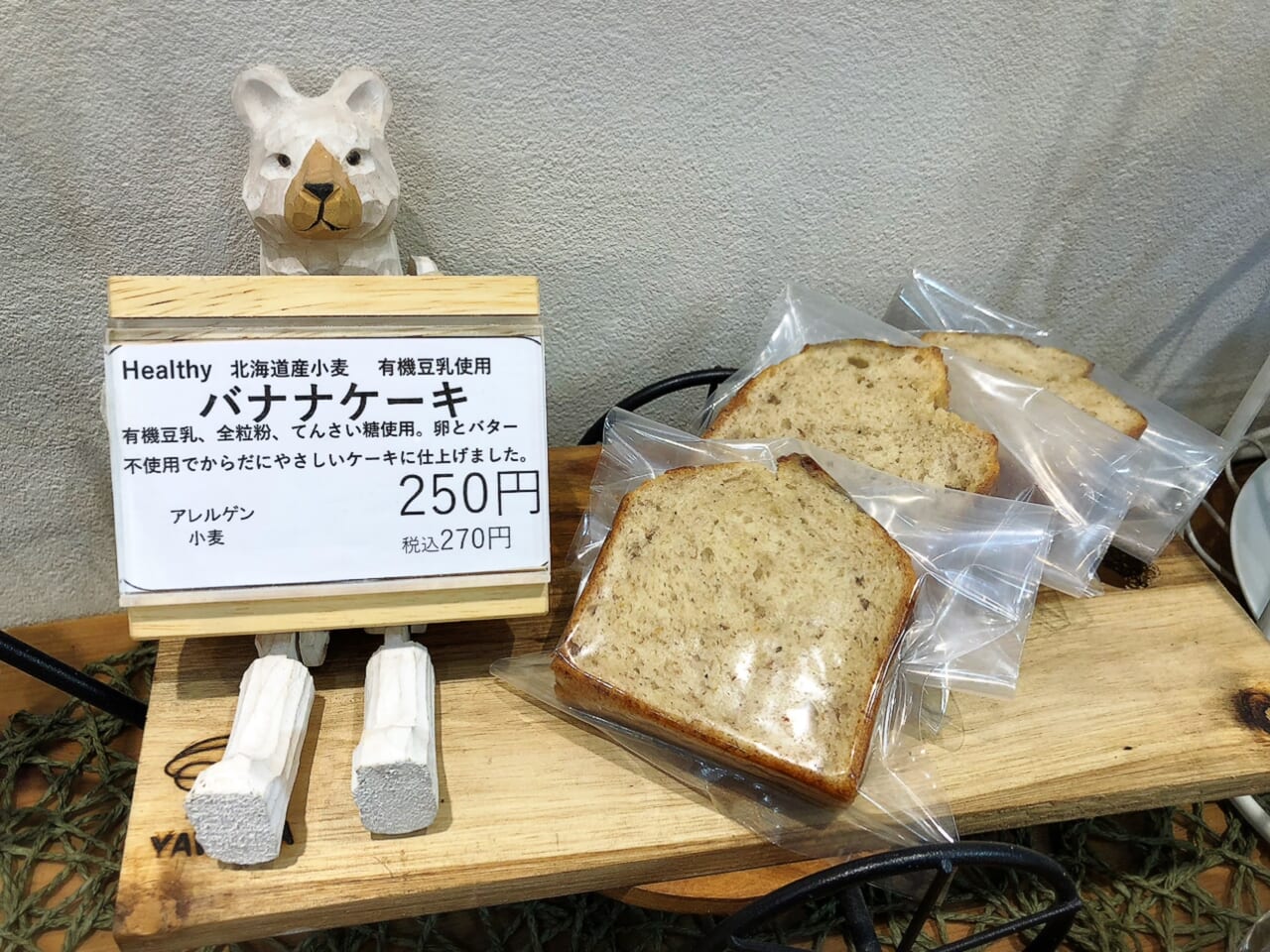 yawara-bread