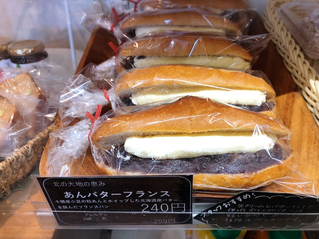 yawara-bread