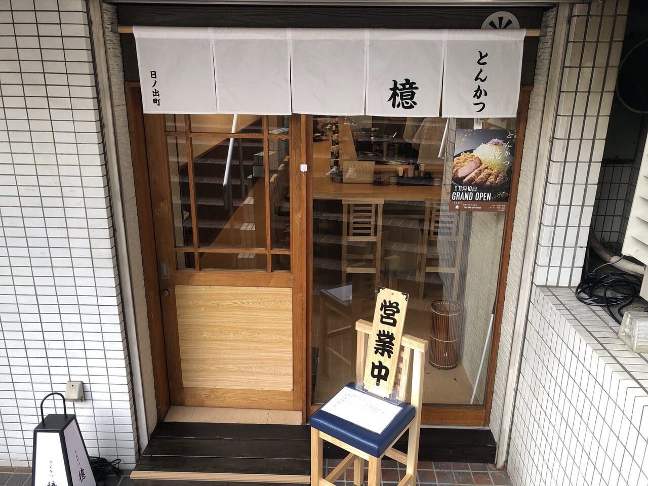 とんかつ檍　日ノ出町店