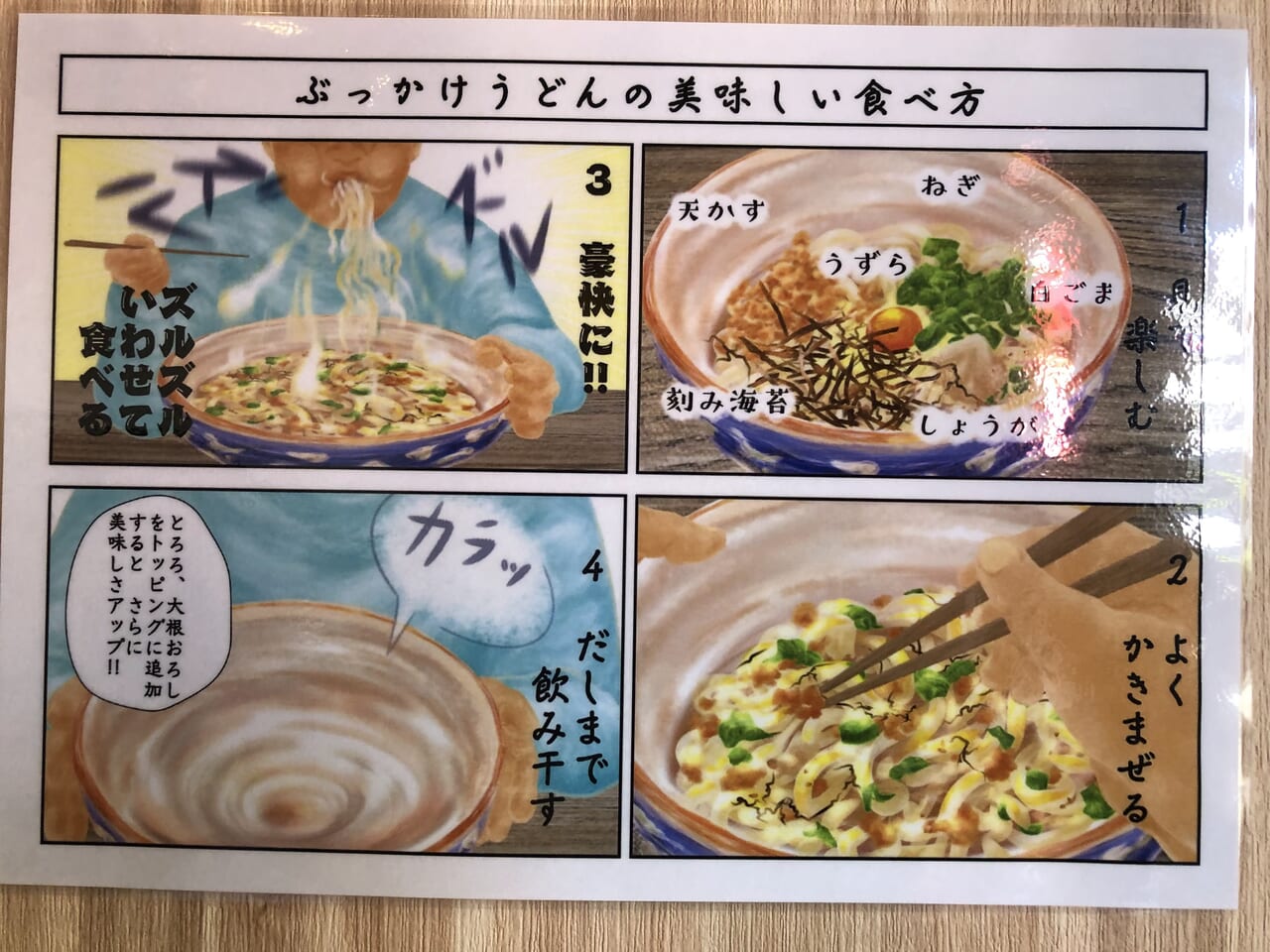 関西風うどん 川ひろ