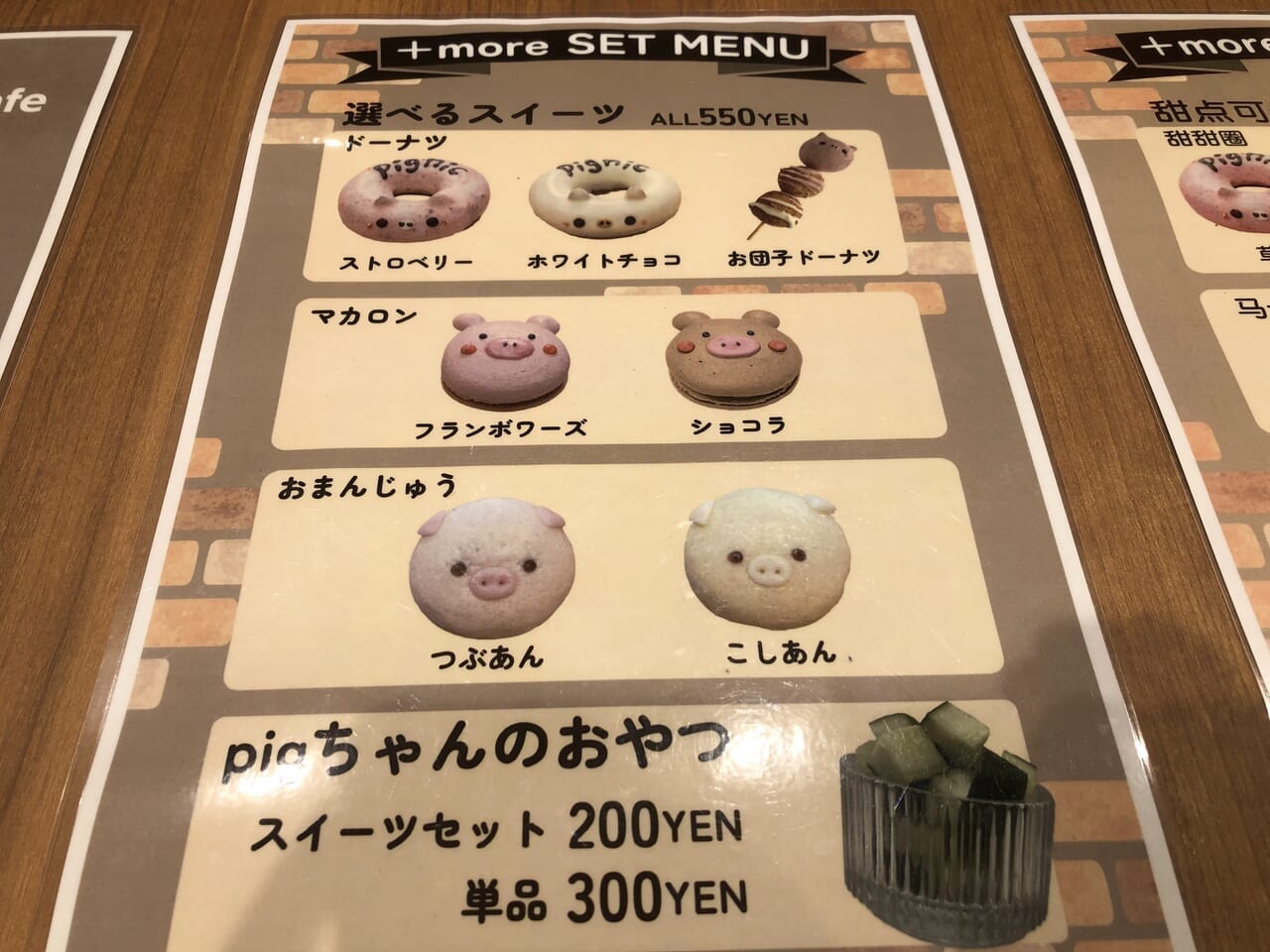 pignic cafe