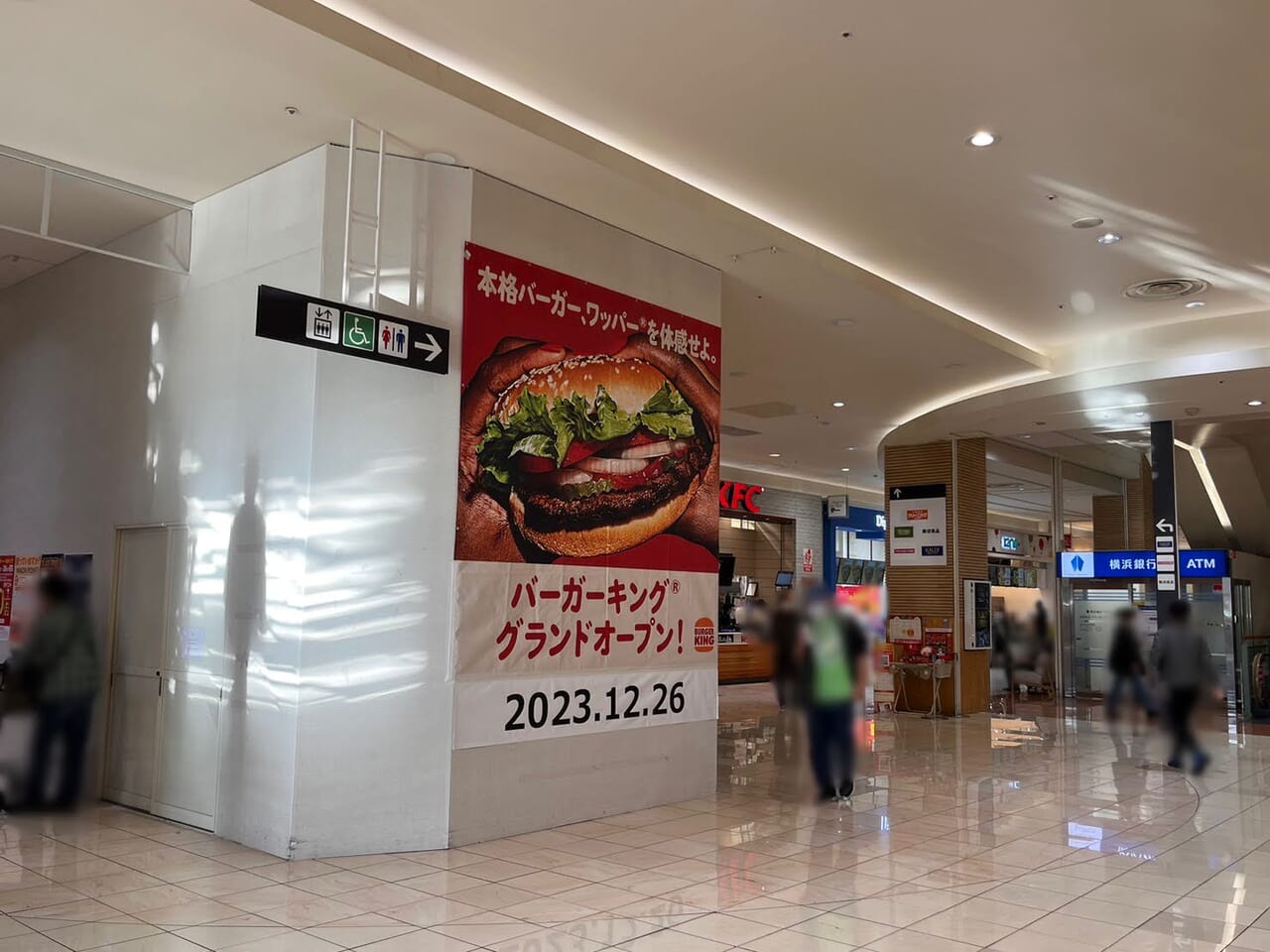 バーガーキングイオンモール大和店