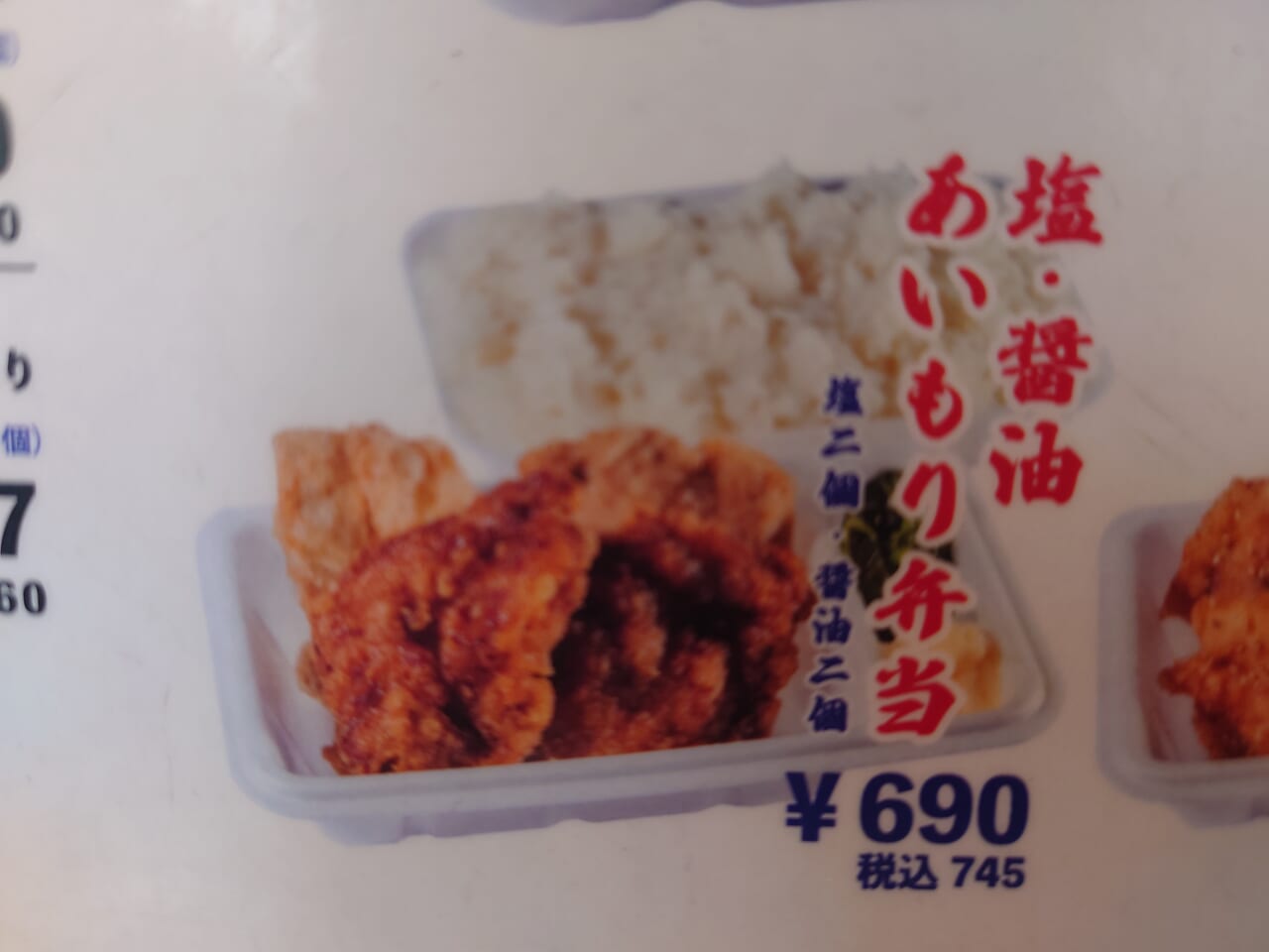 Fried chicken bento
