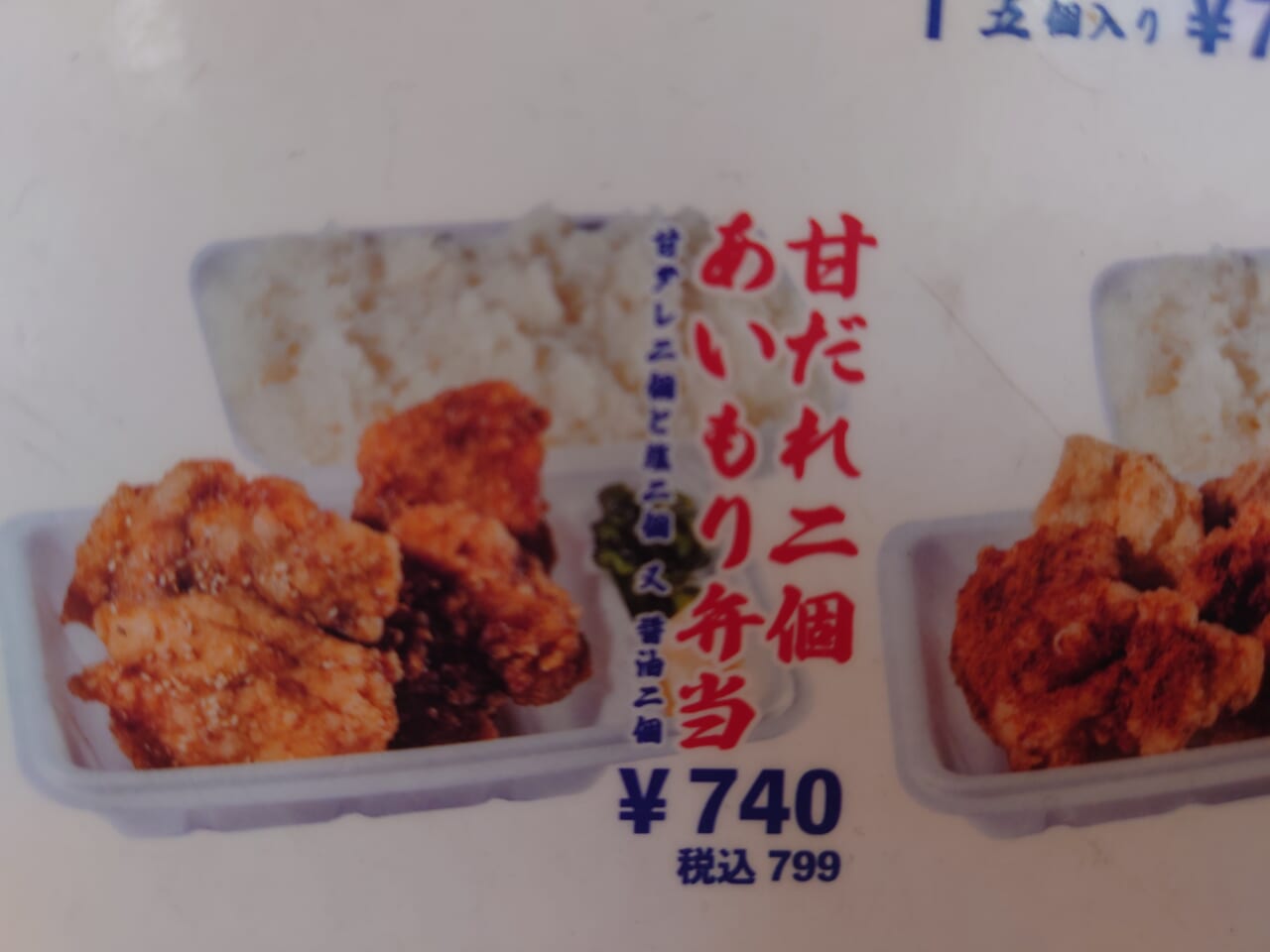 Fried chicken bento2
