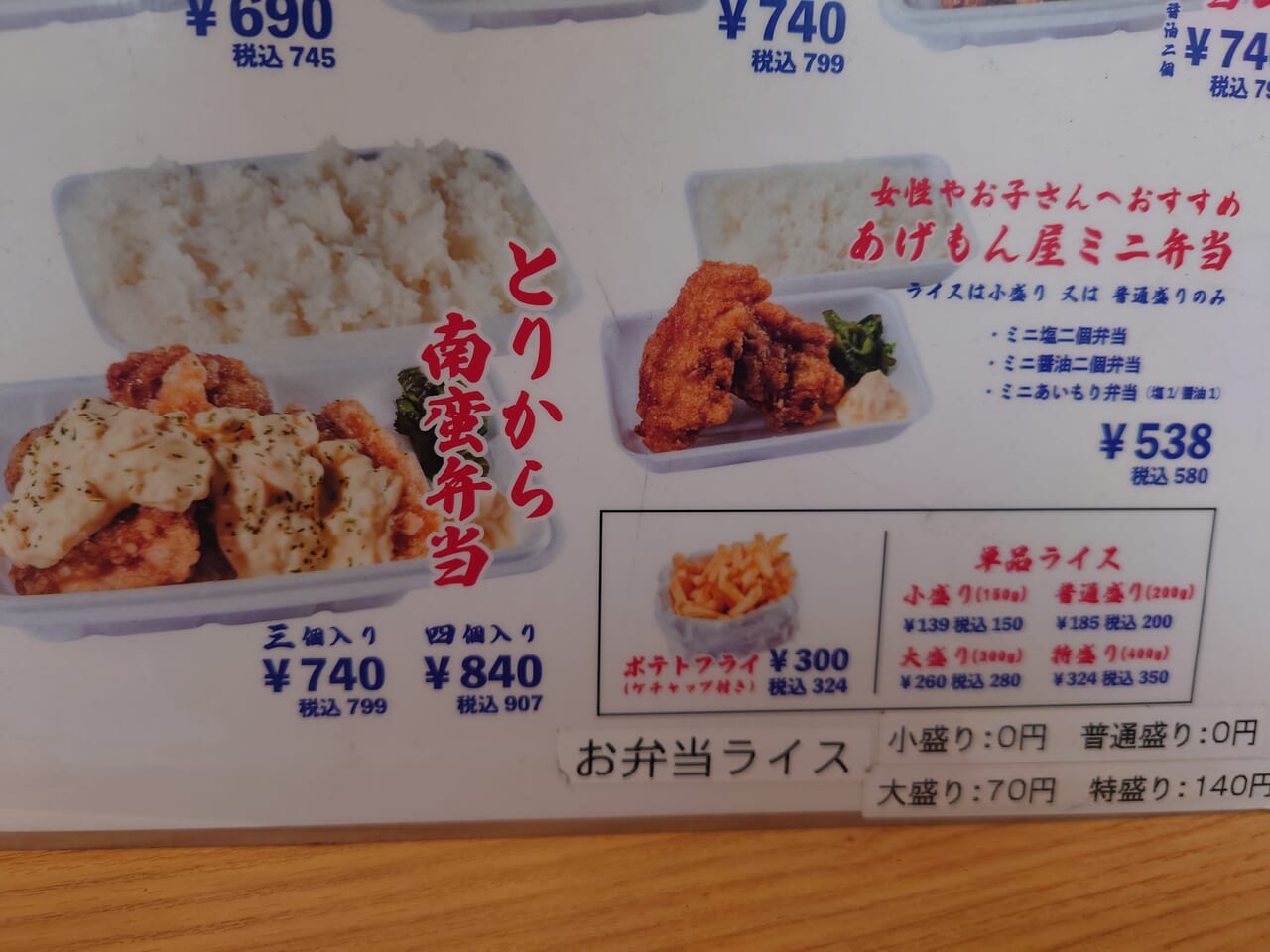 Fried chicken bento5
