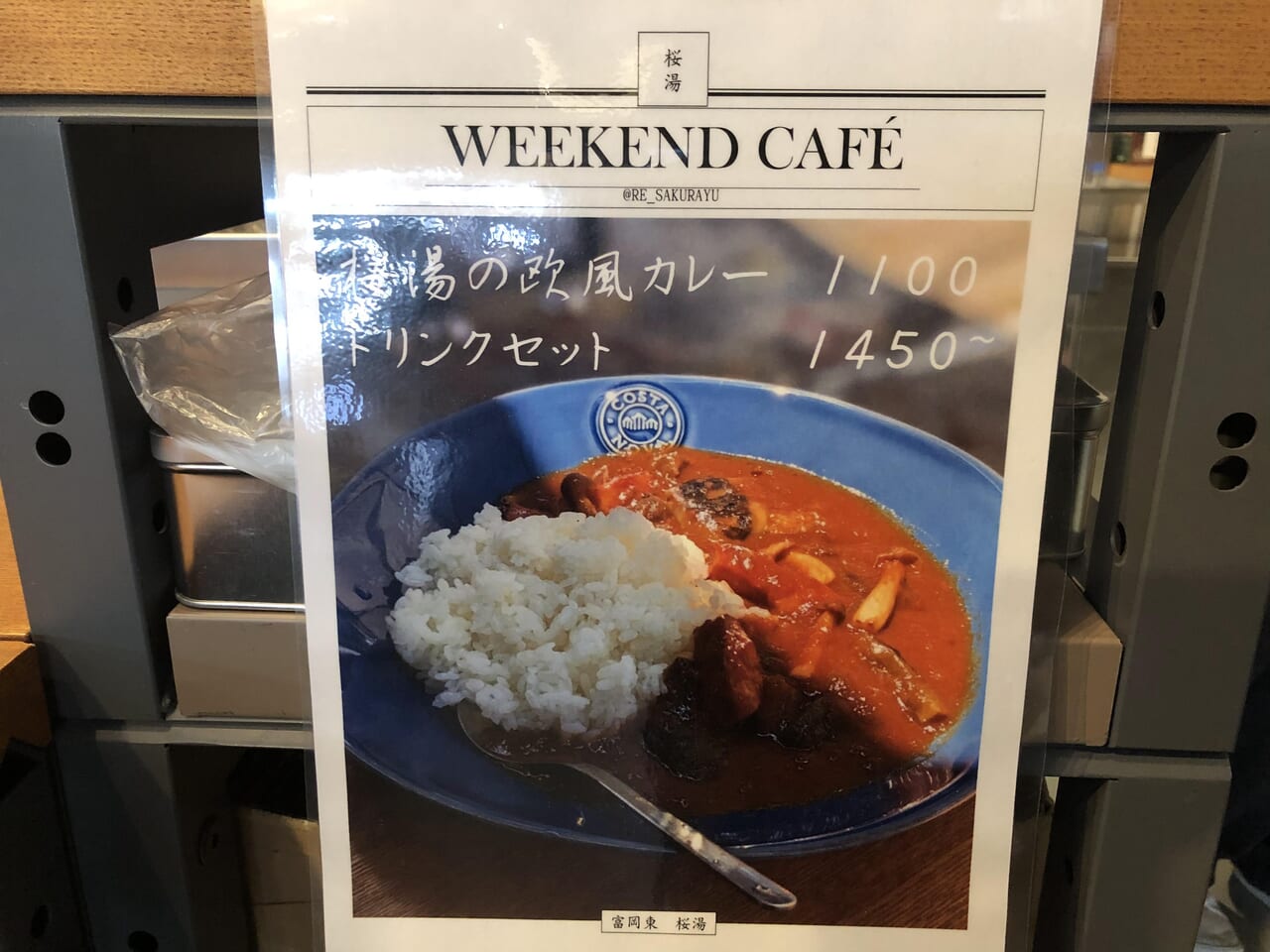 カフェ サクラフラッグ