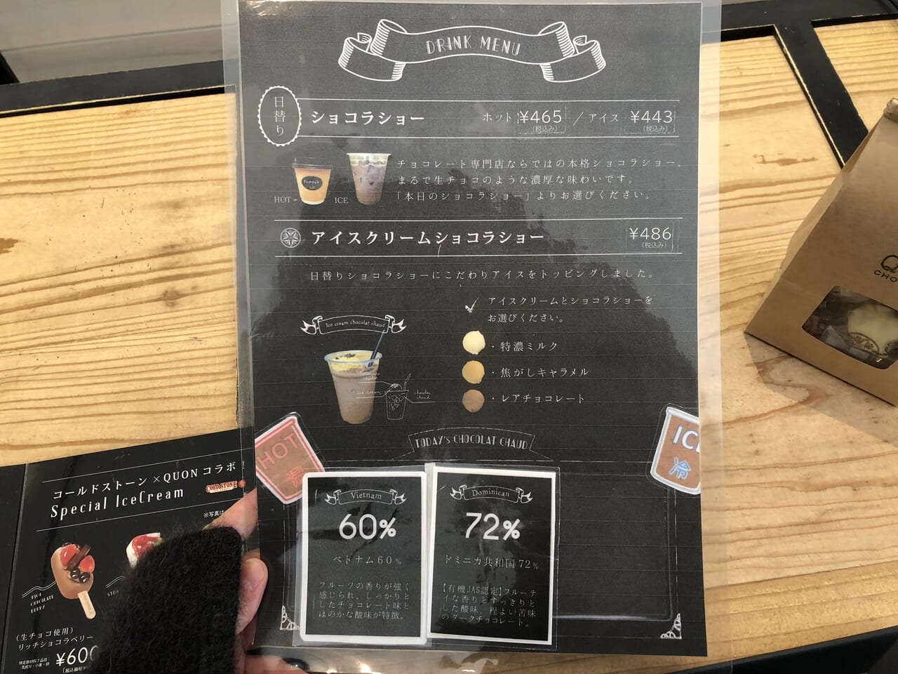 久遠チョコレート横浜金沢店