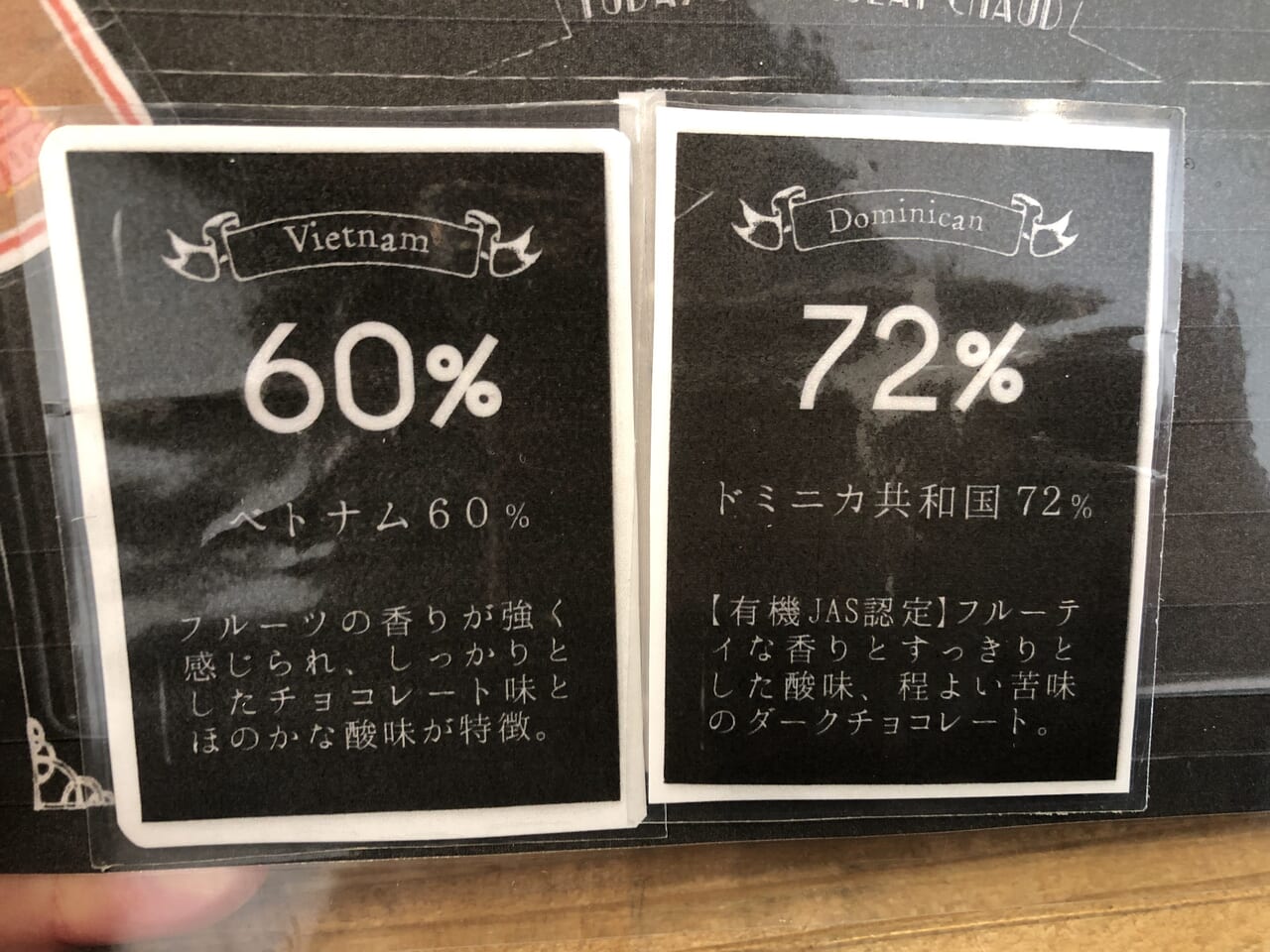 久遠チョコレート横浜金沢店