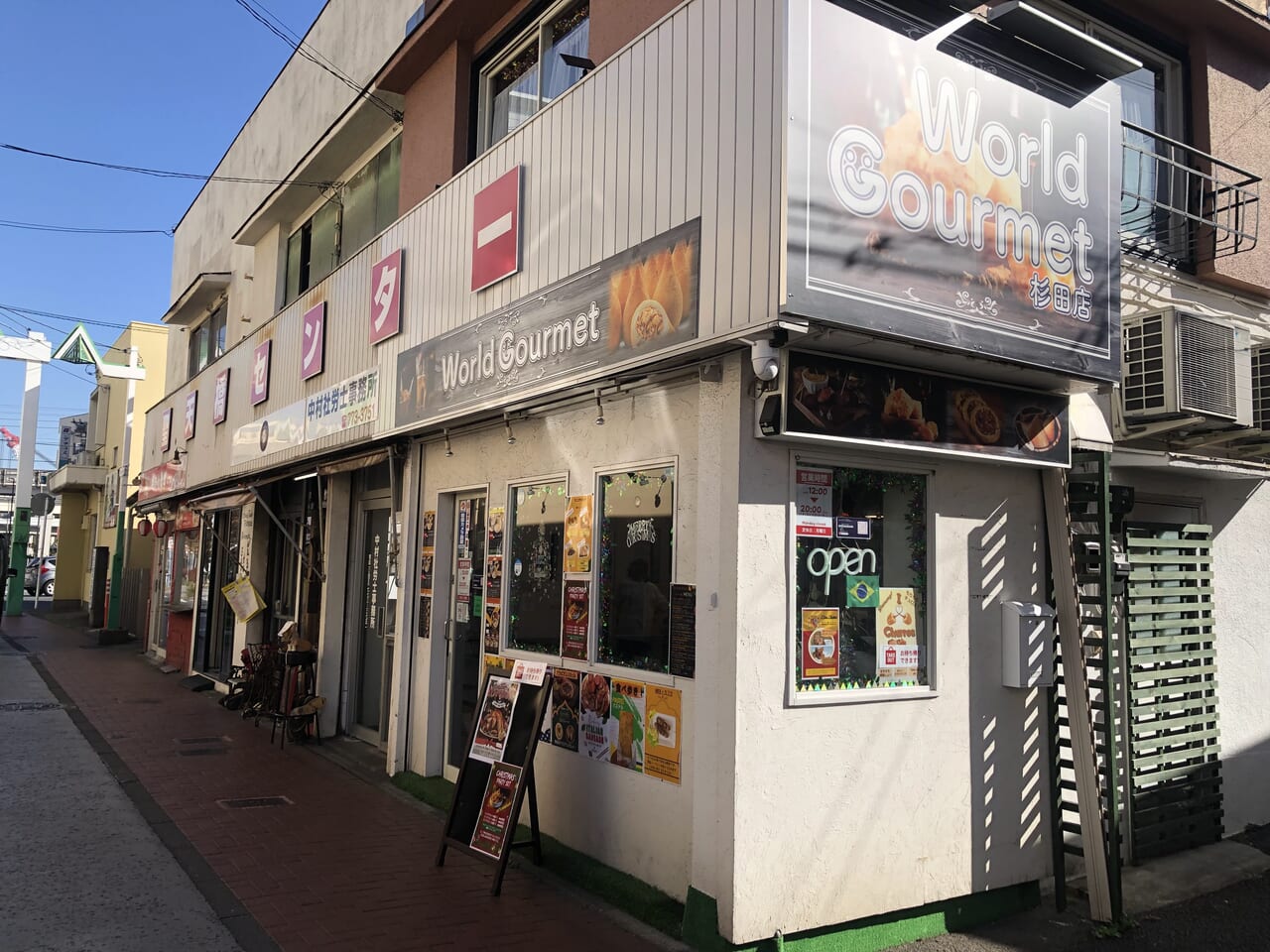 ワールドグルメ杉田店