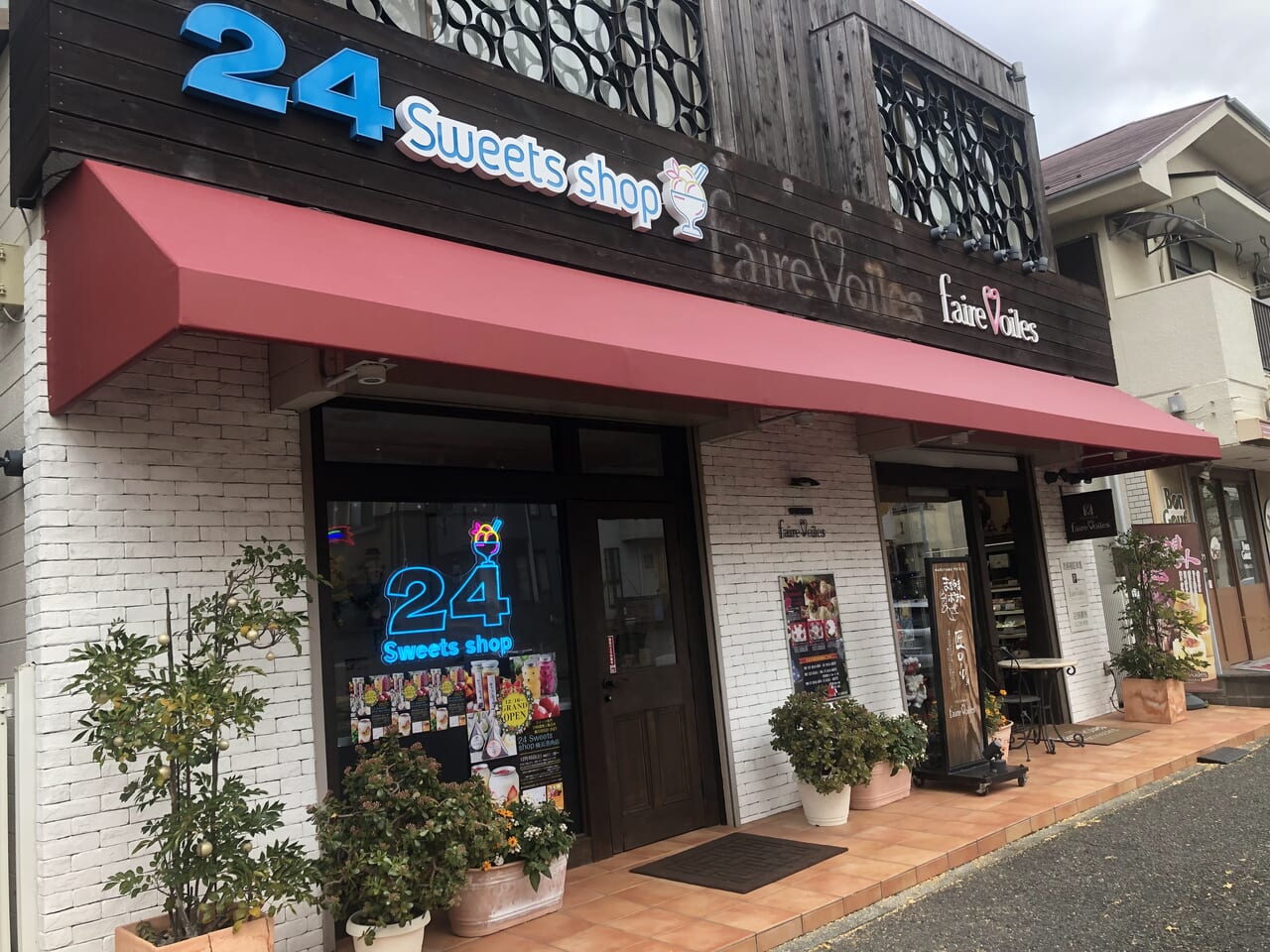 24スイーツ専門無人販売所 横浜港南店