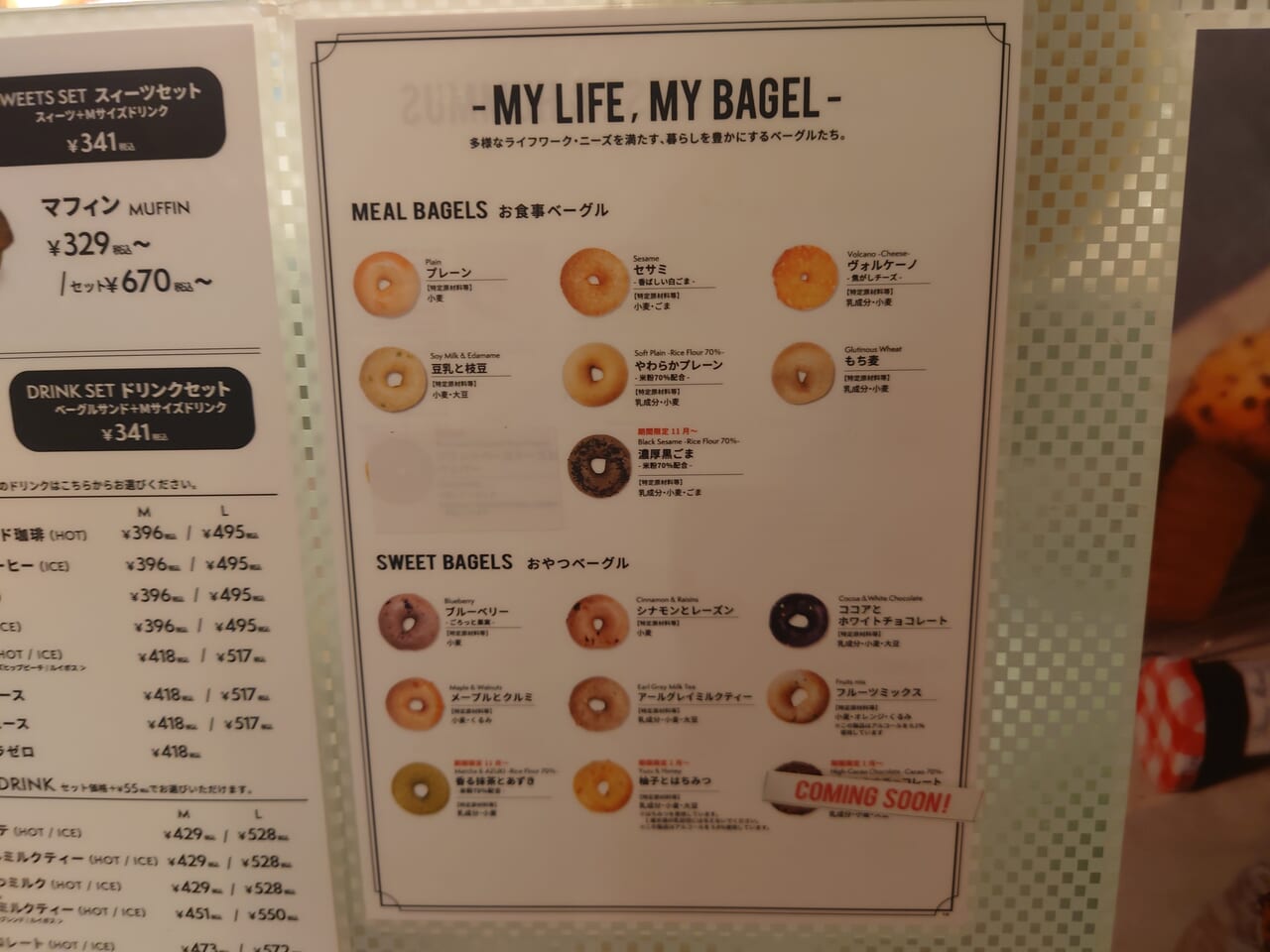 Bagel