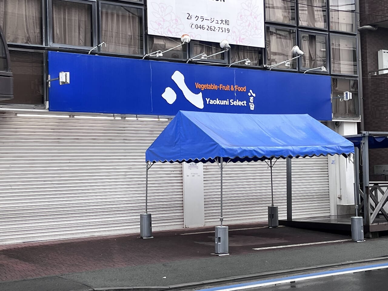 yaokuniselect大和本店
