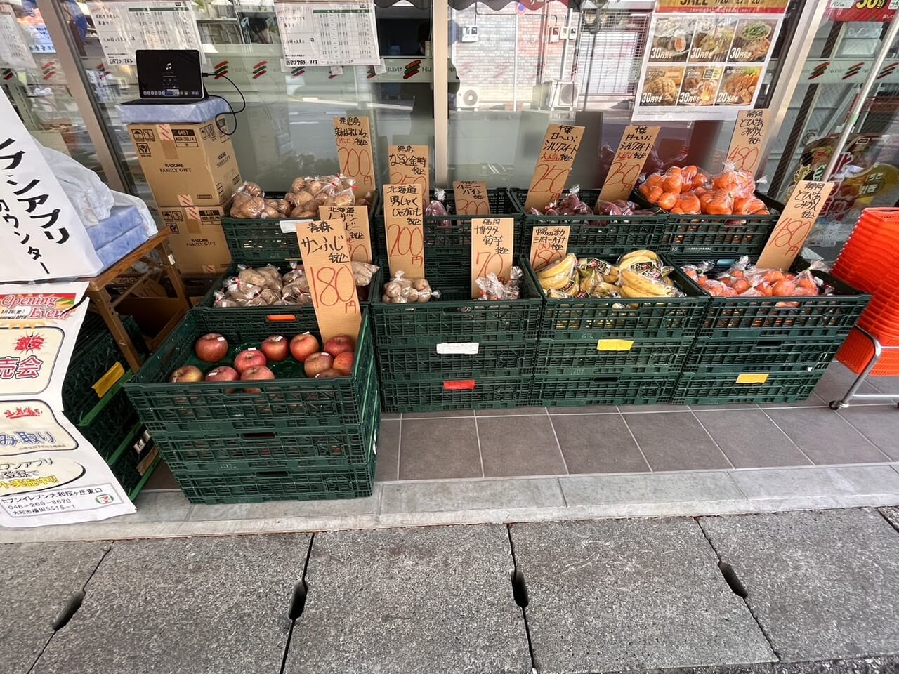 セブンイレブン大和桜ヶ丘東口店