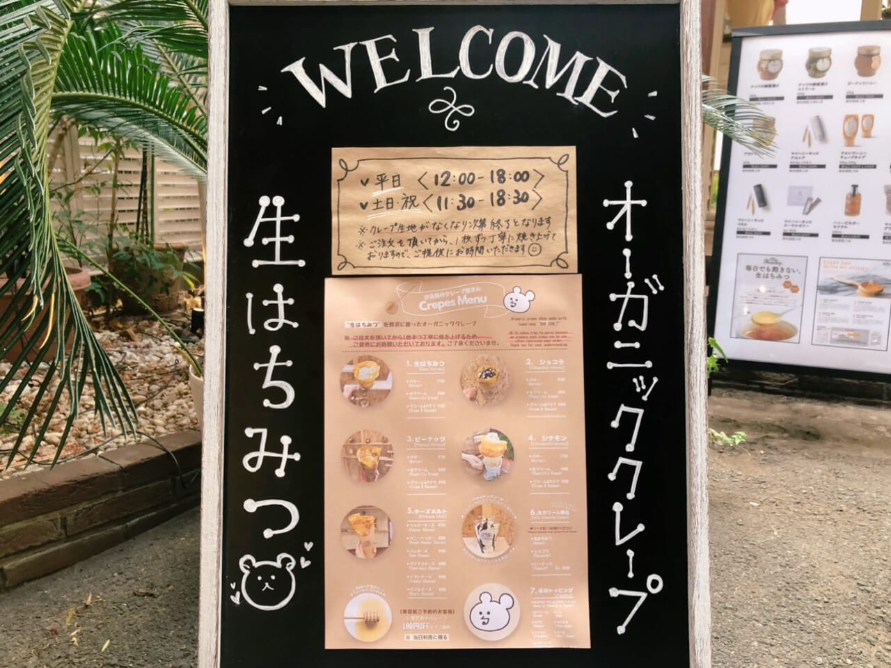 汐汲坂のクレープ屋さん