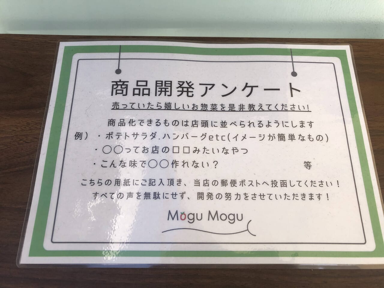 Mogu Mogu