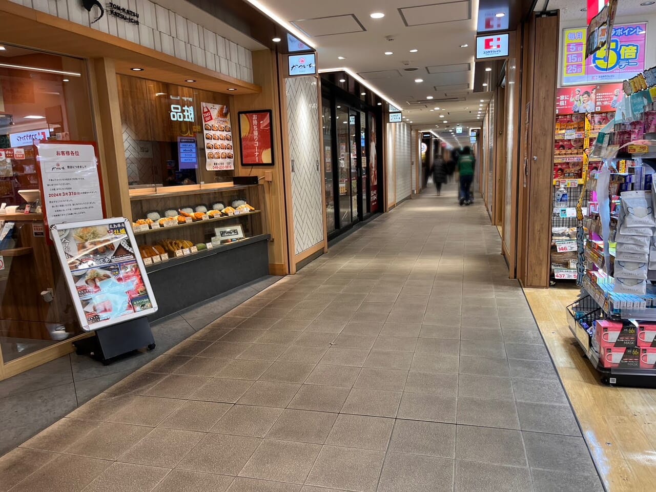 かついち大和店