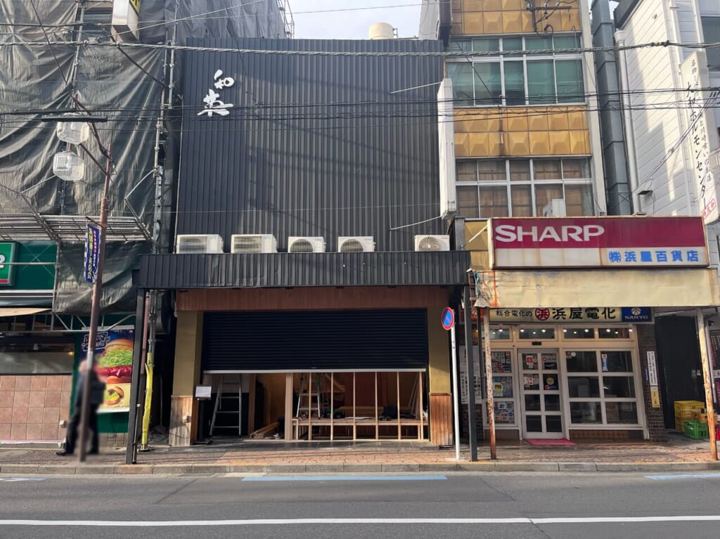 和英