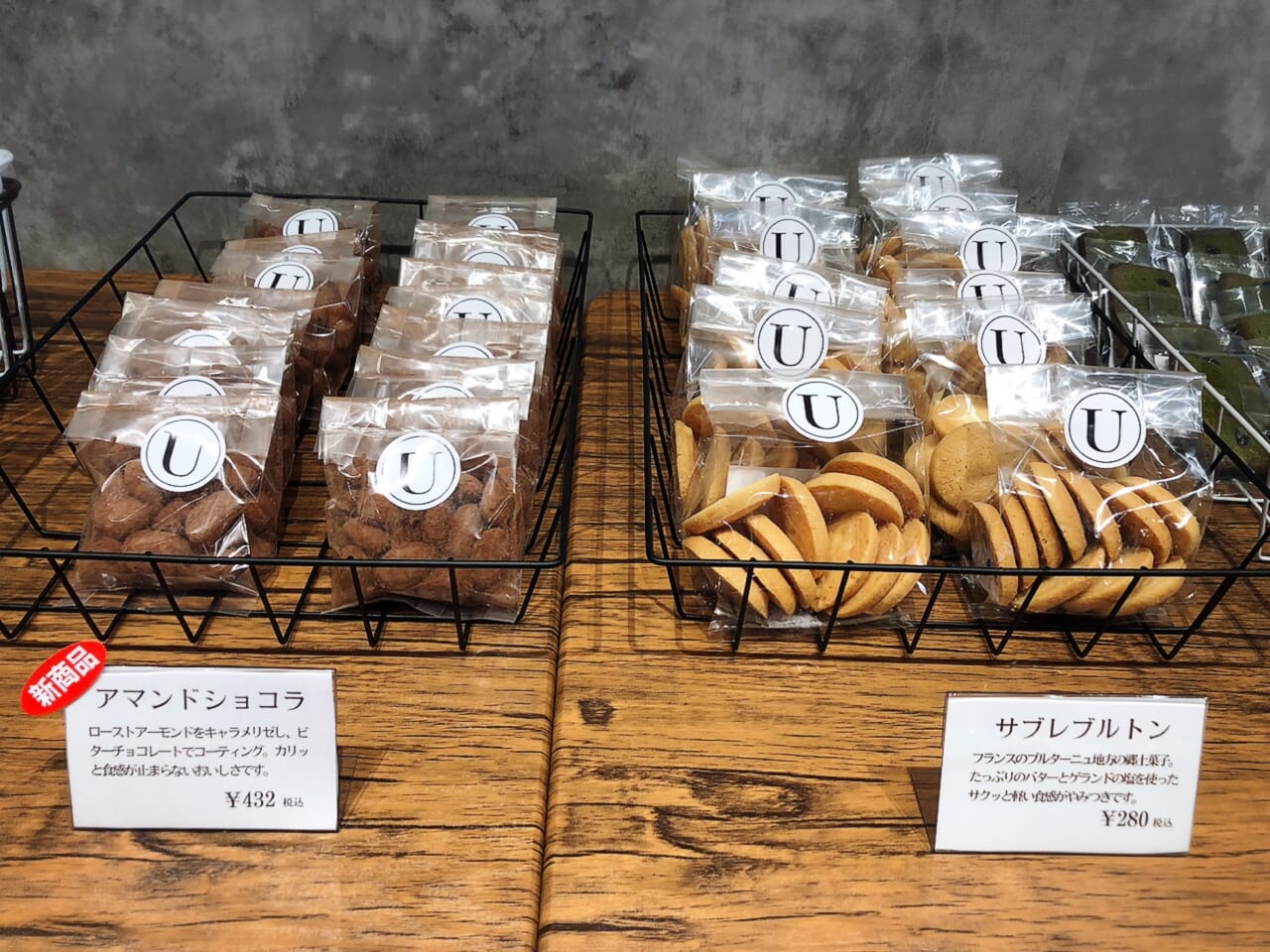 pâtisserie Un seul