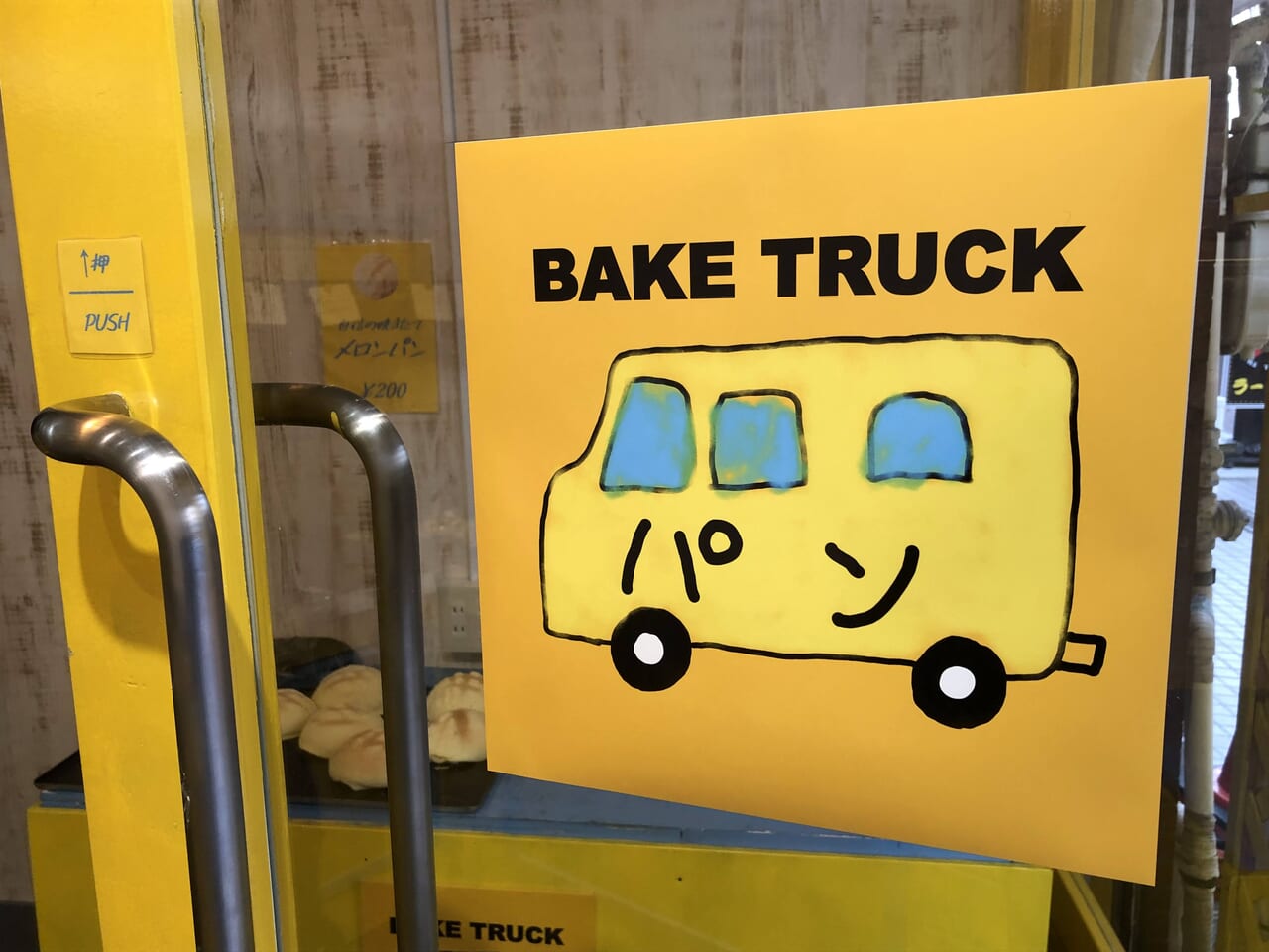 BAKE TRUCK