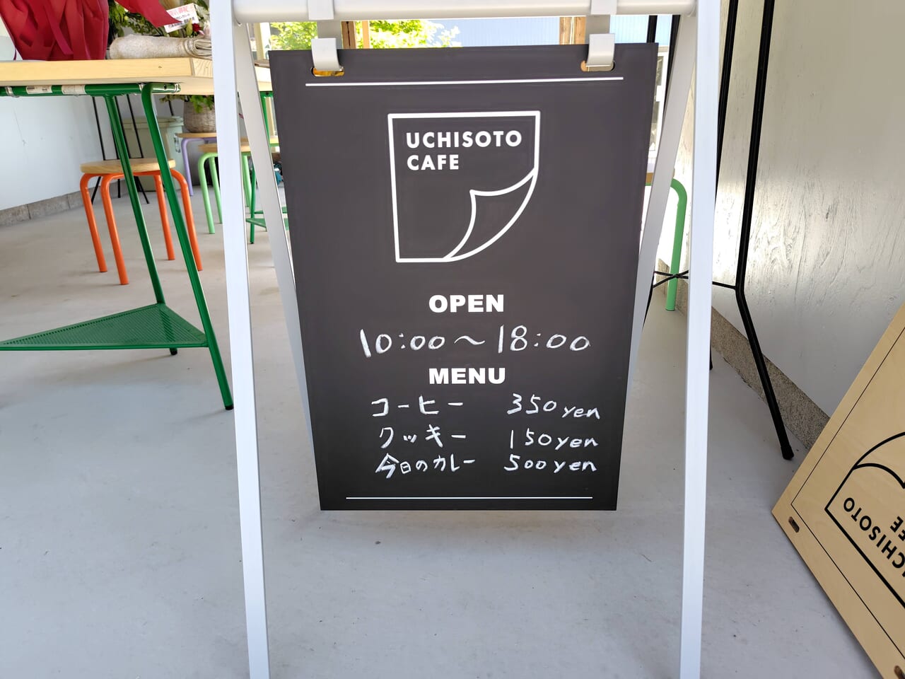 UCHISOTO CAFE