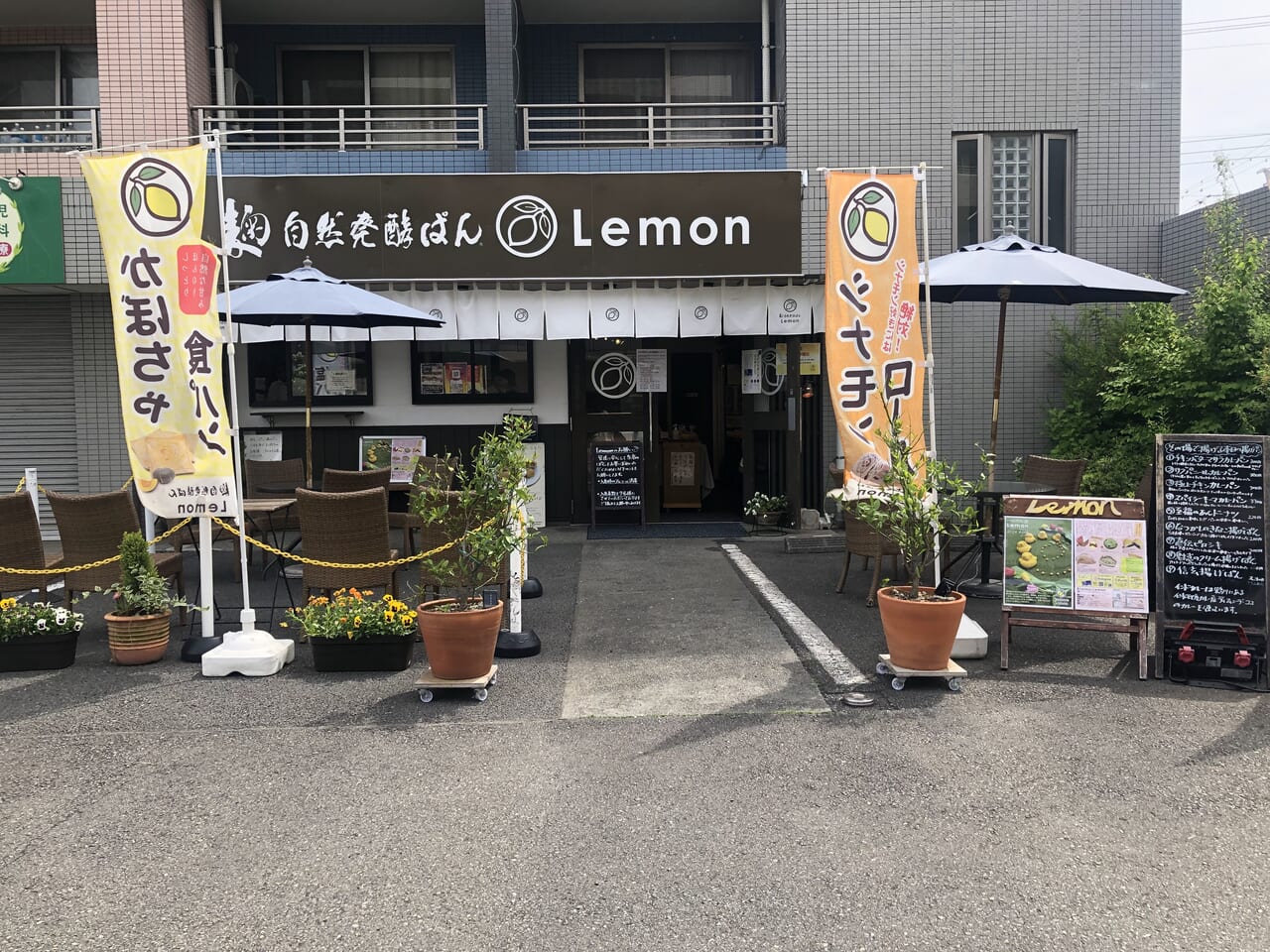 lemon-tennenkoubo