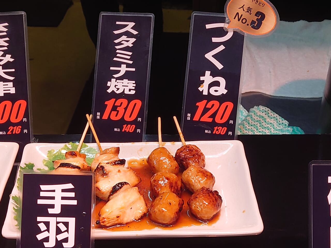 Yakitori1