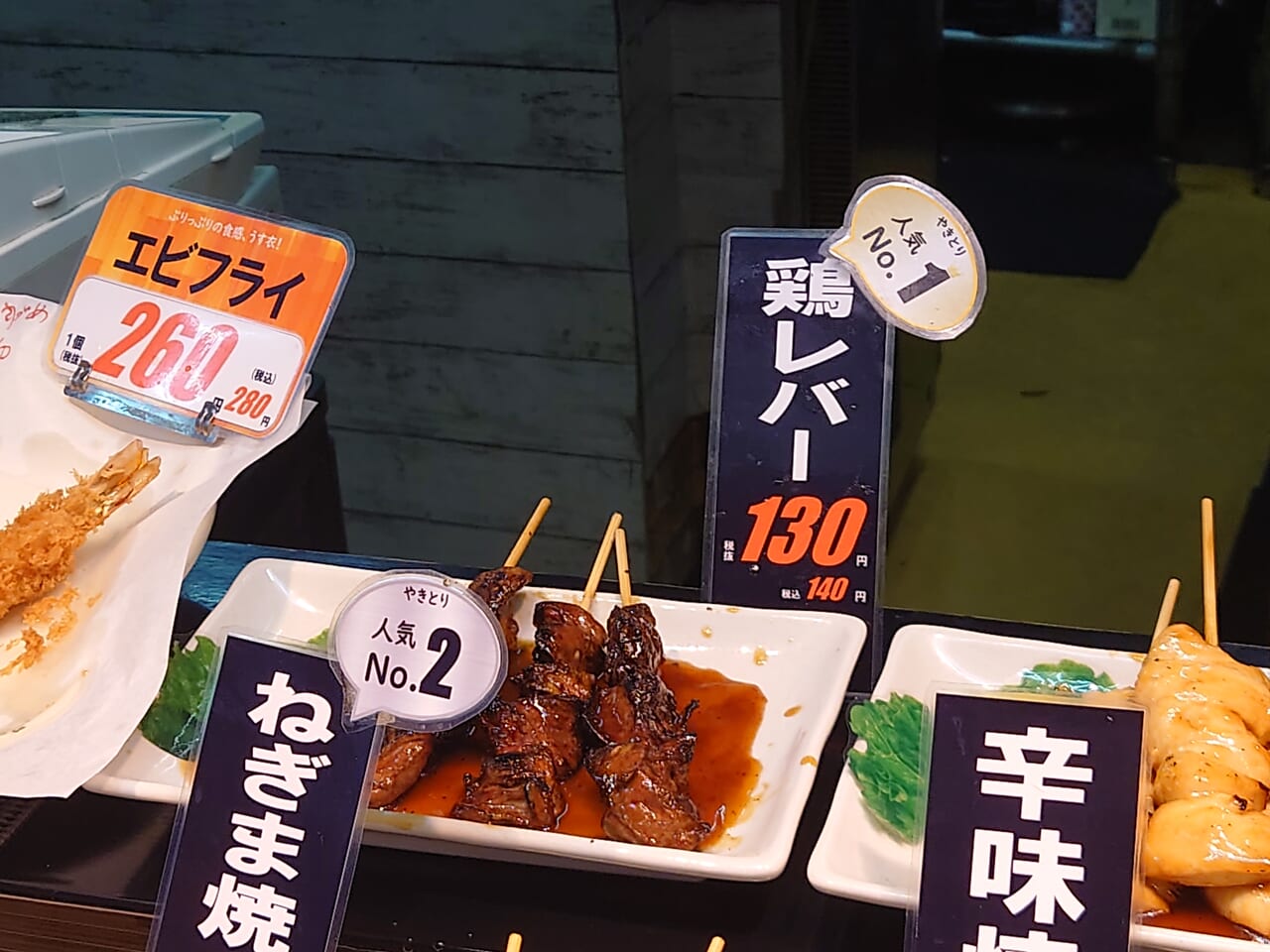 Yakitori