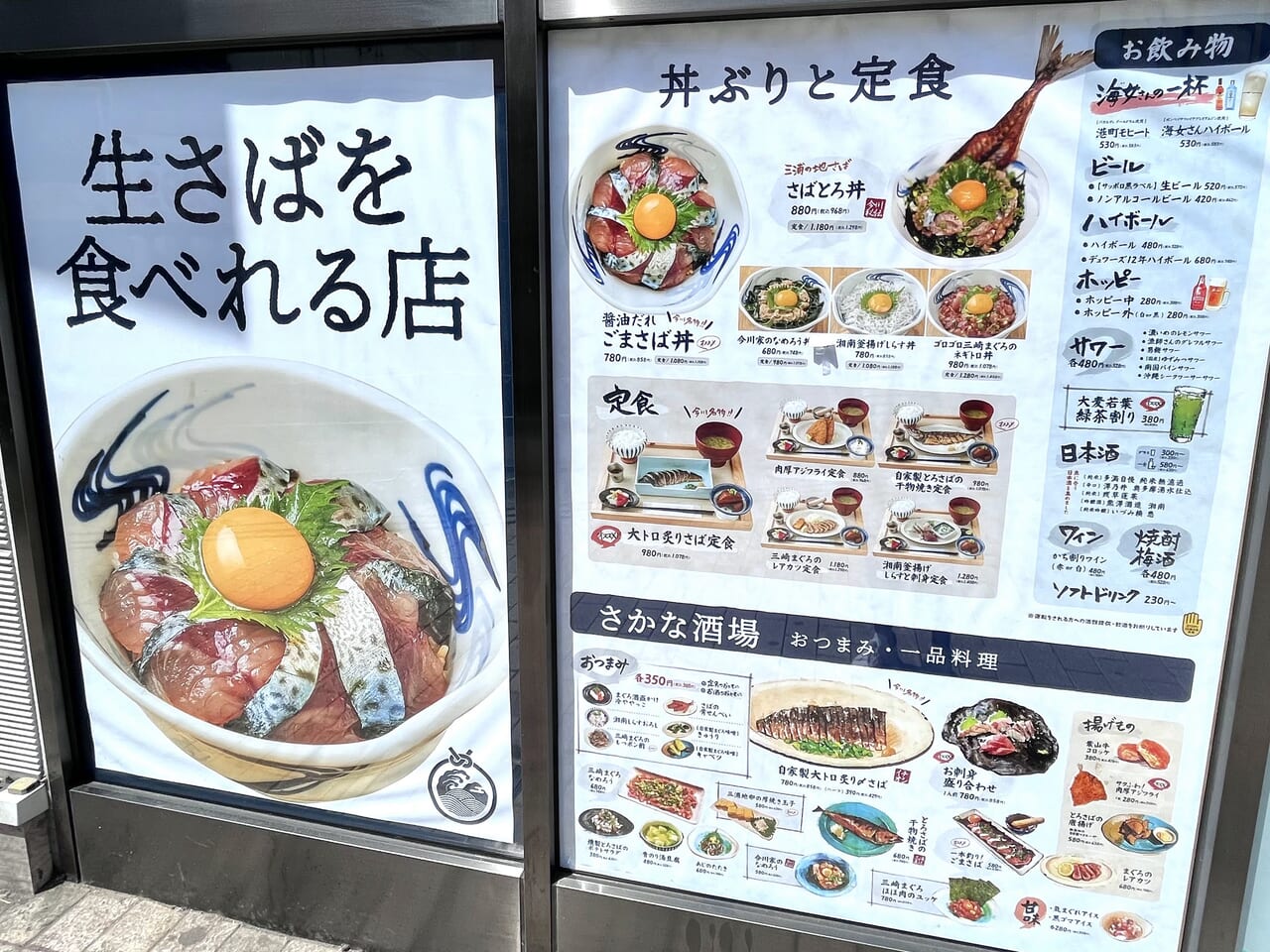 いまがわ食堂大和店