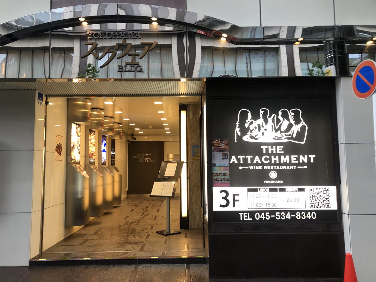 The Attachment 横浜鶴屋町店