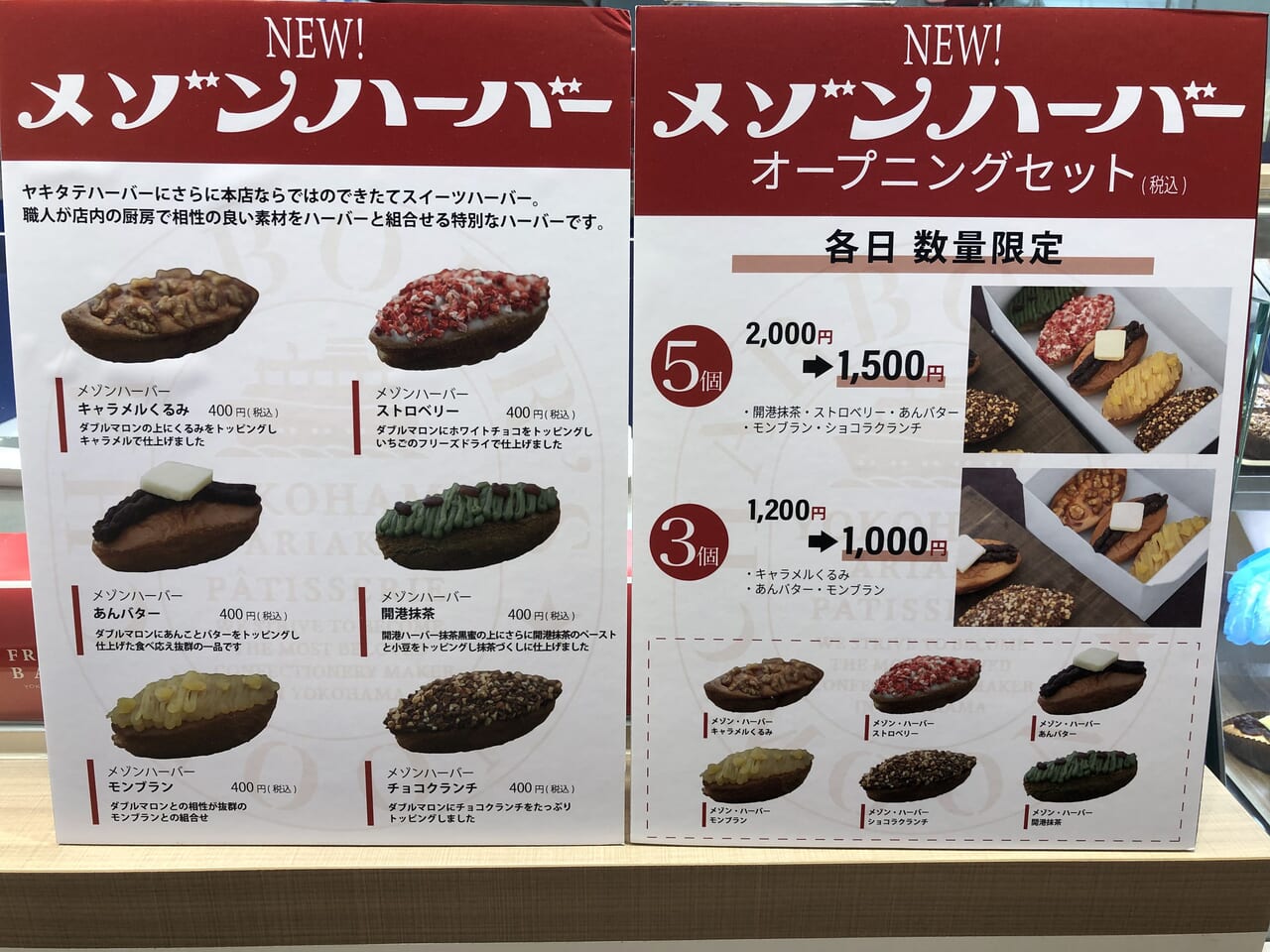 ハーバーズムーン 本店