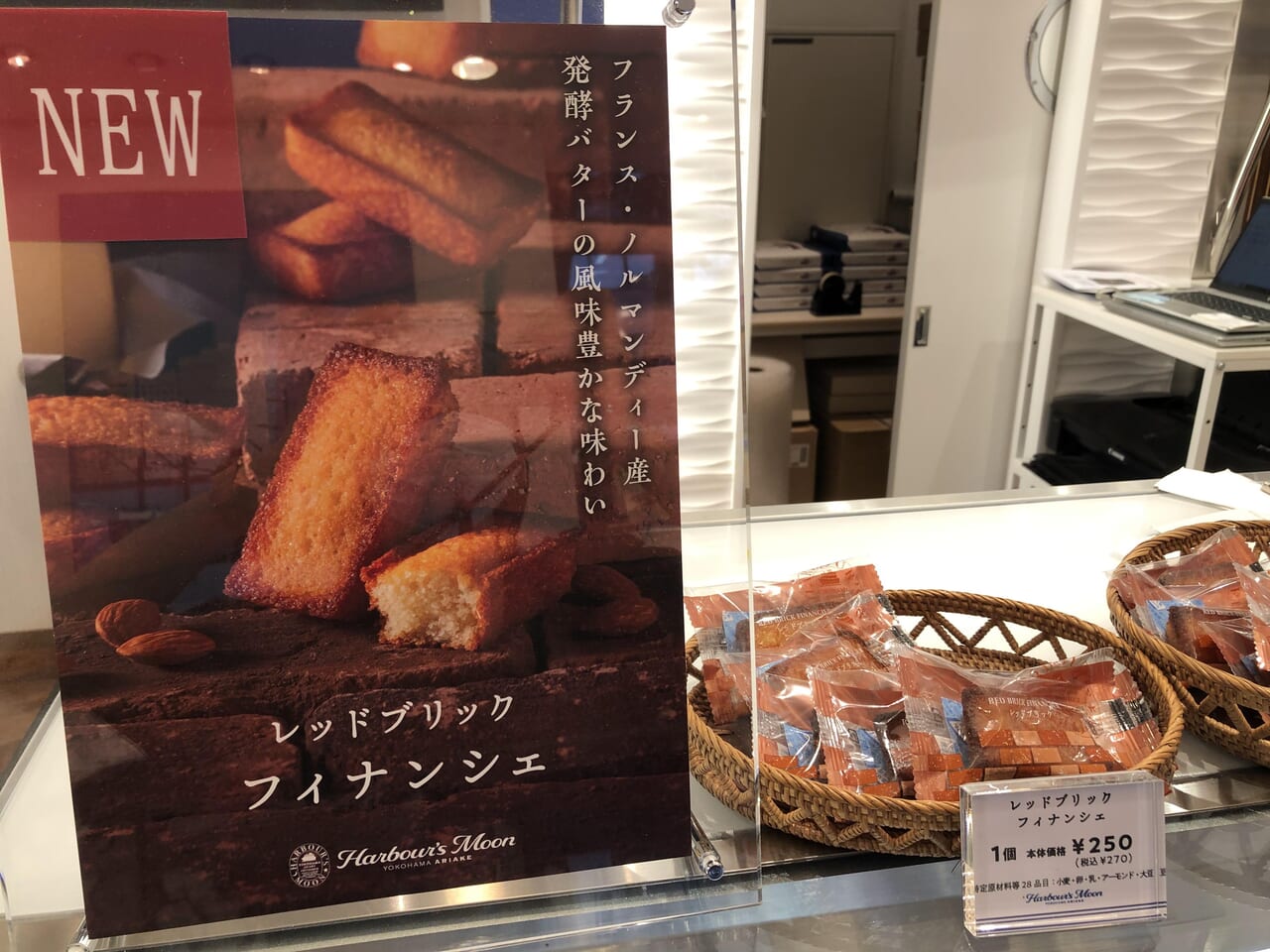 ハーバーズムーン 本店