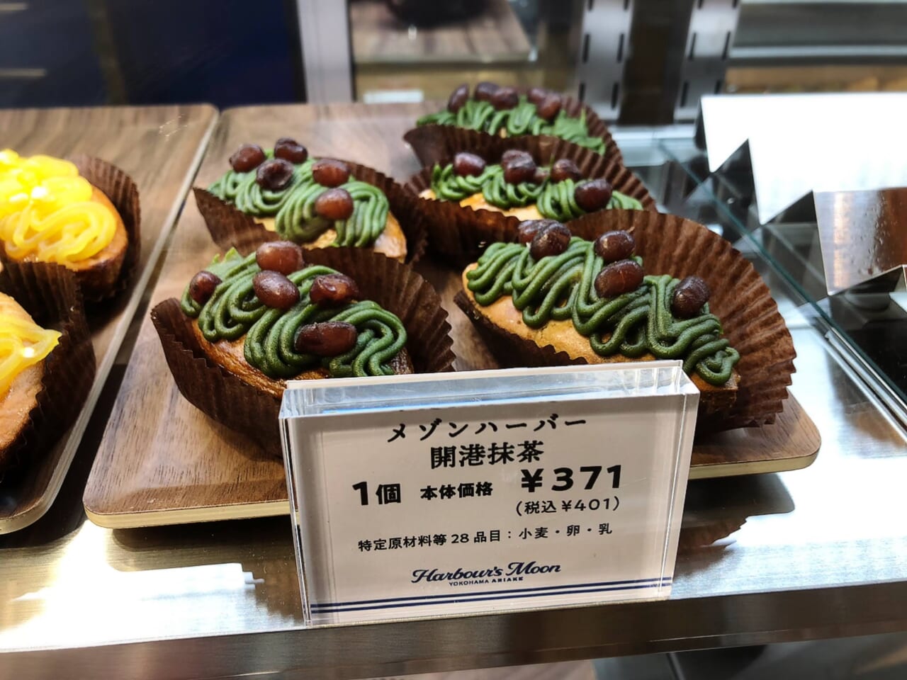 ハーバーズムーン 本店