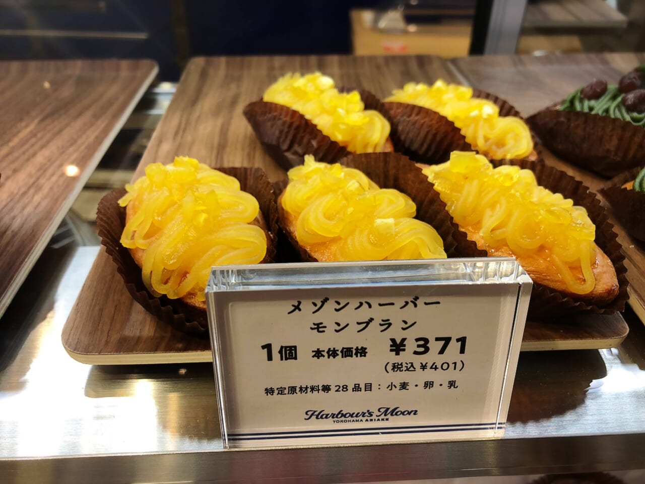 ハーバーズムーン 本店