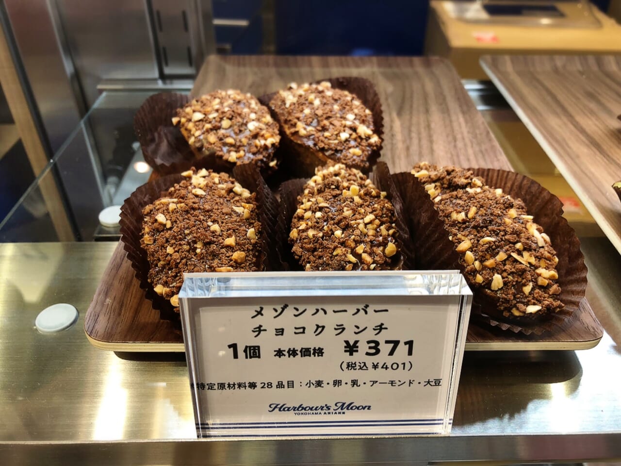 ハーバーズムーン 本店