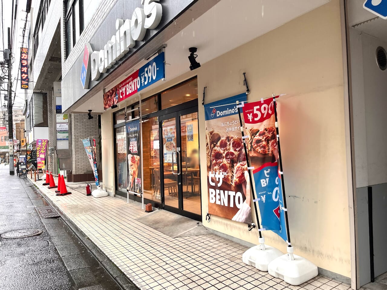 ドミノピザ南林間西口店