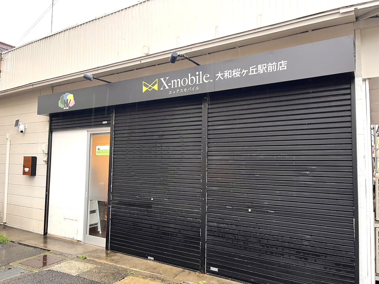 X-mobile大和桜ヶ丘駅前店