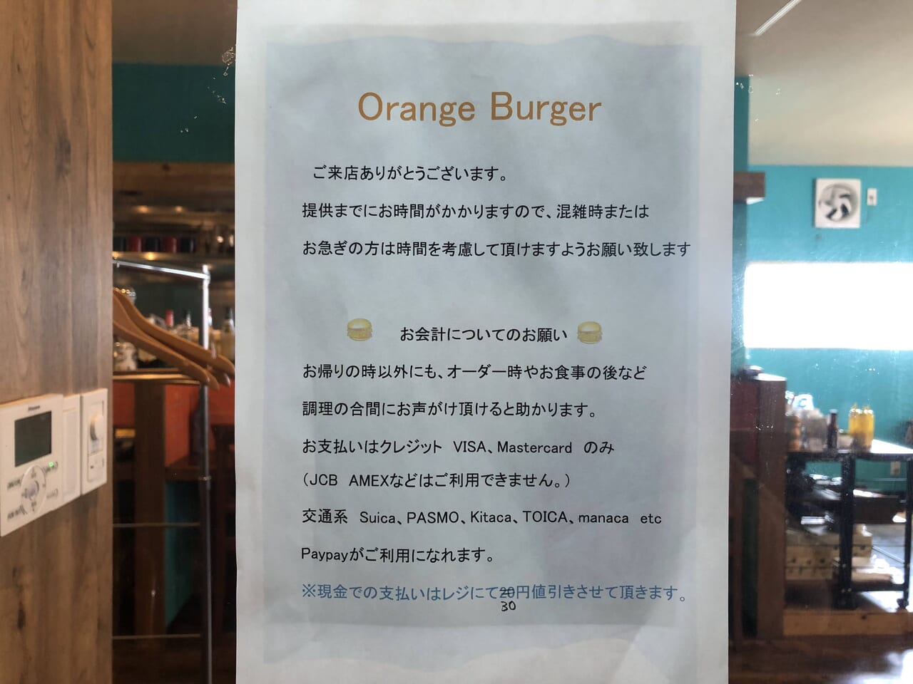 orange burger