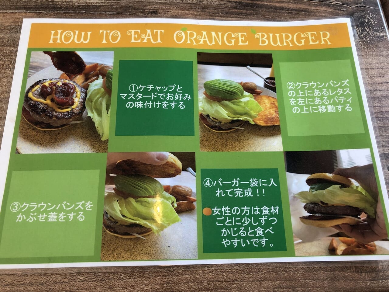 orange burger