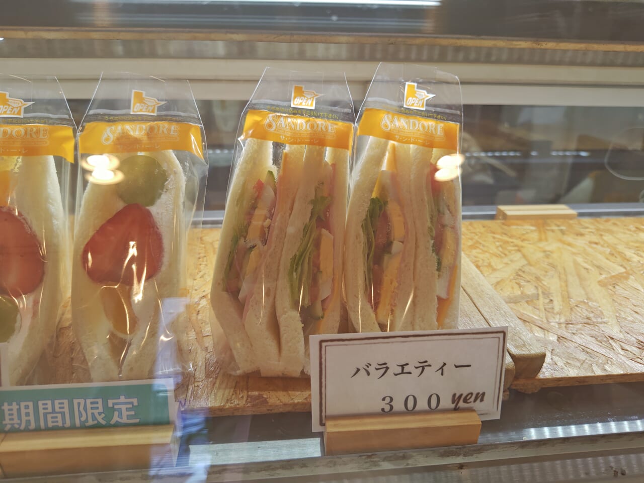 Sandwich