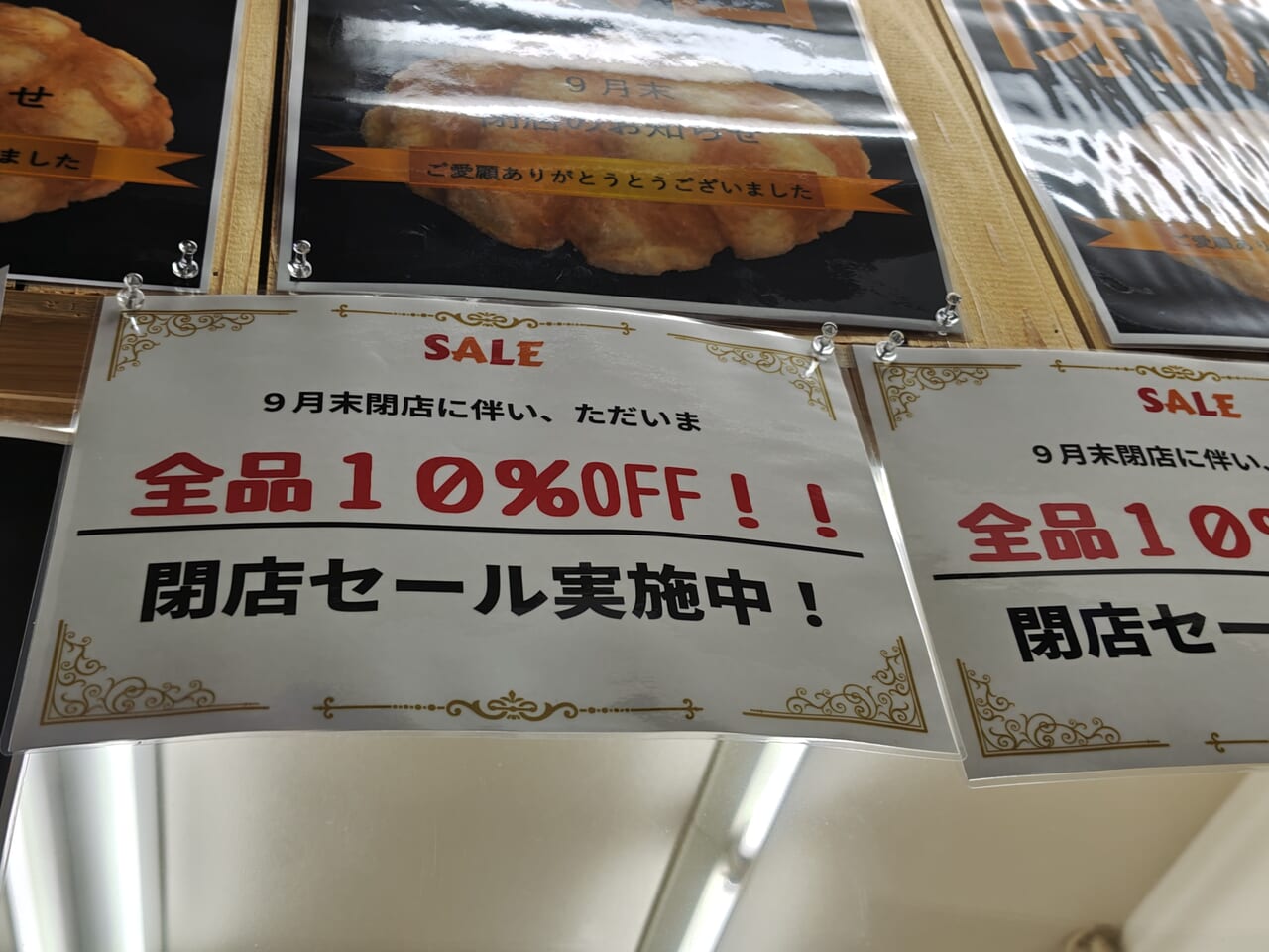 Sale