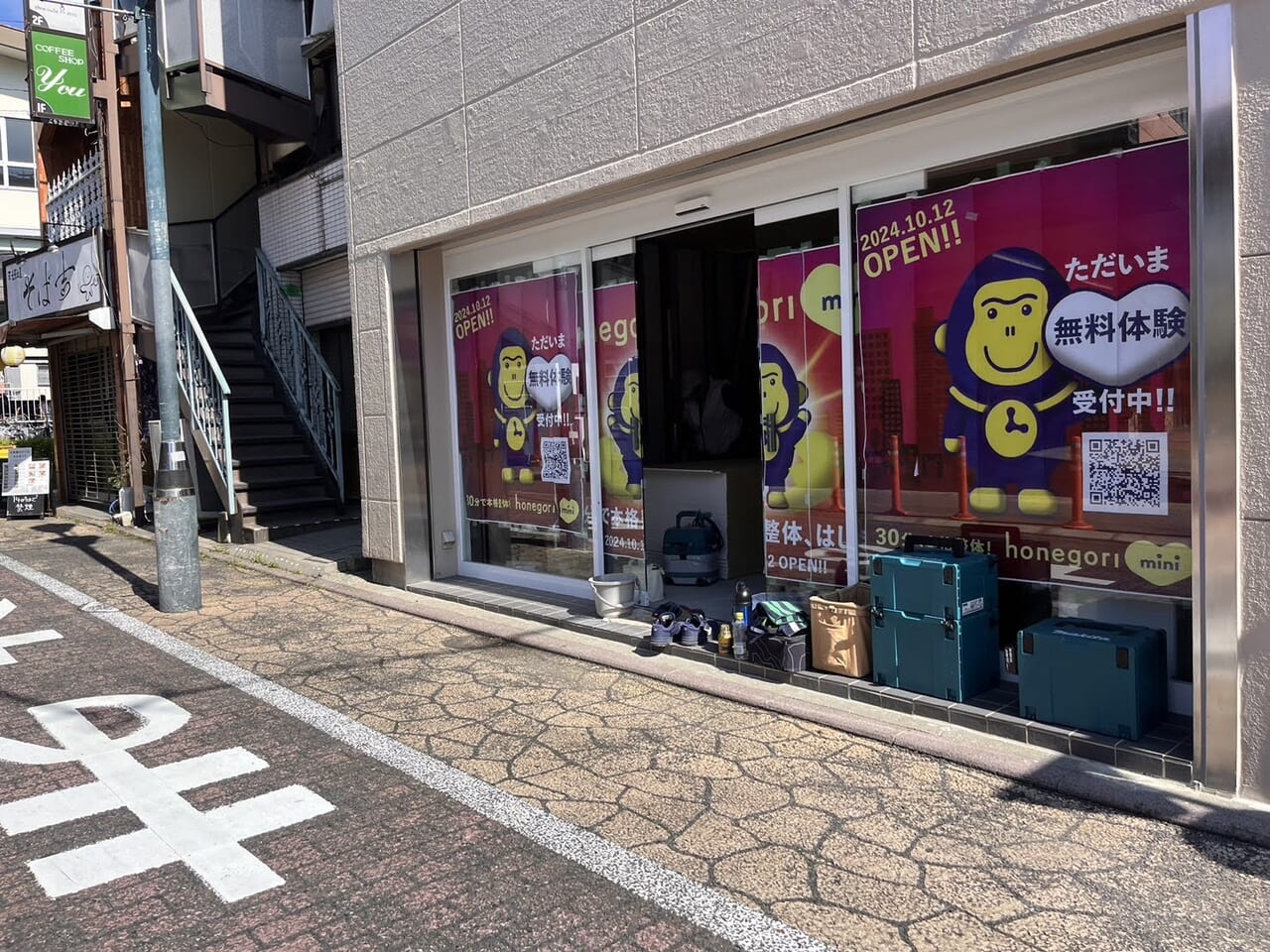 鰻の成瀬南林間店