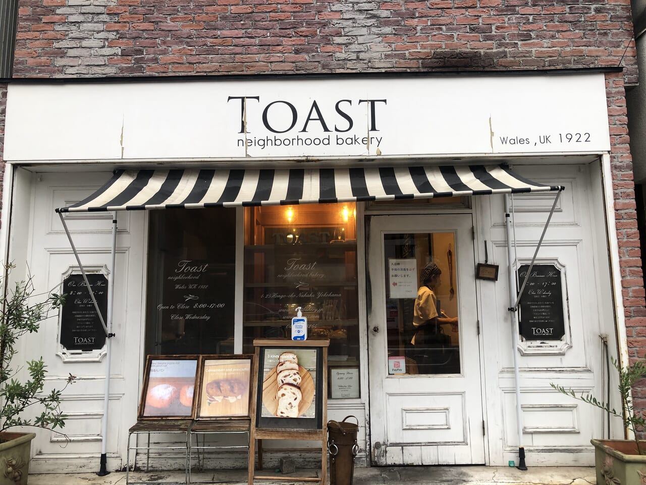 TOAST neighborhood bakery