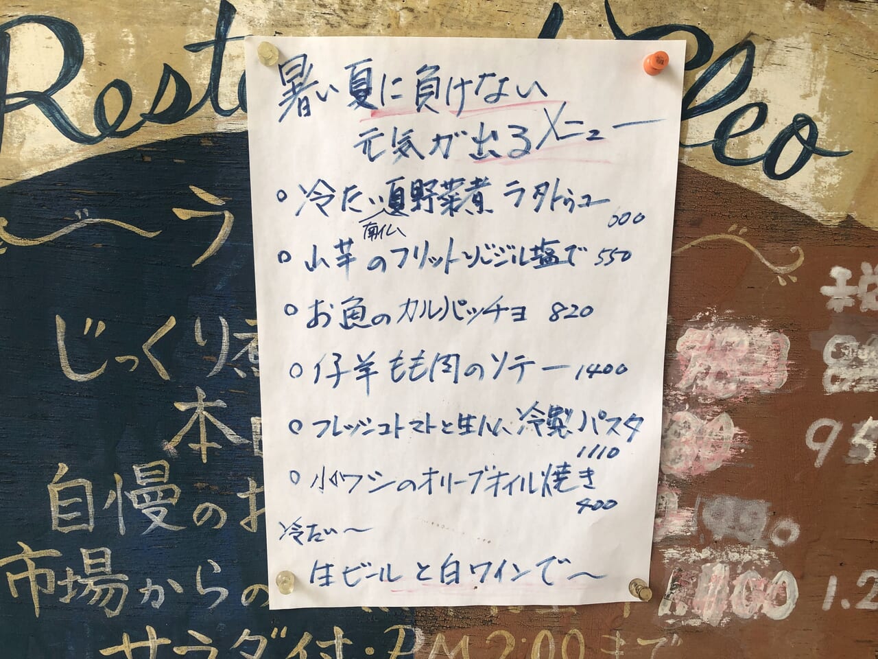 カフェクレオ