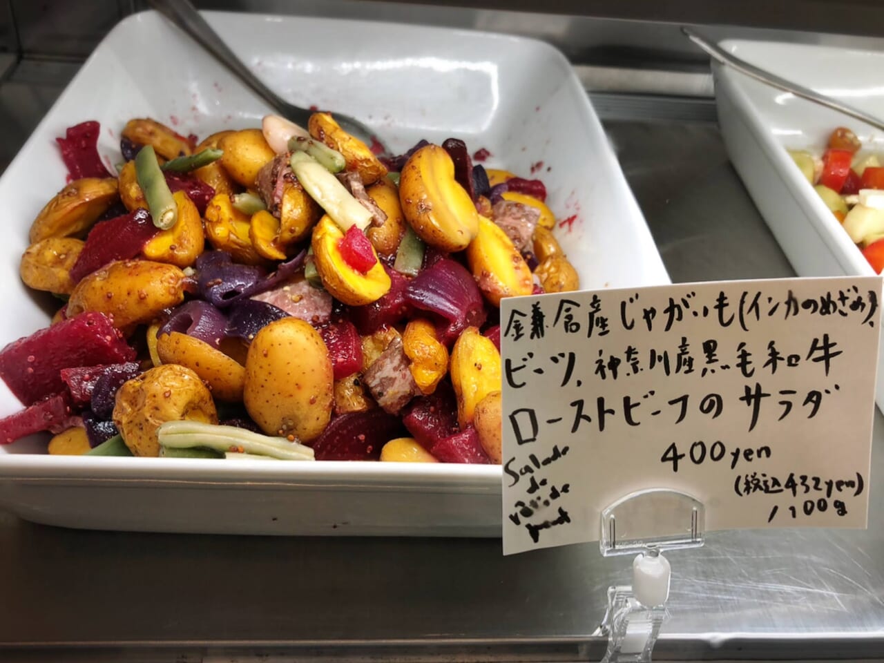 フランス惣菜 トガトゥール