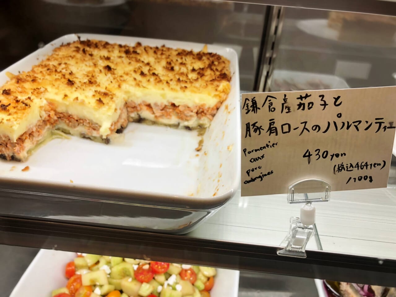 フランス惣菜 トガトゥール