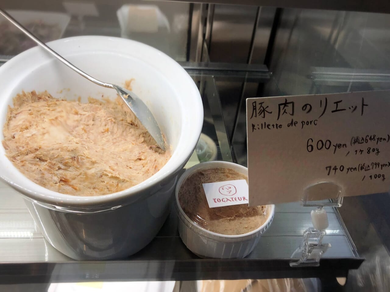 フランス惣菜 トガトゥール